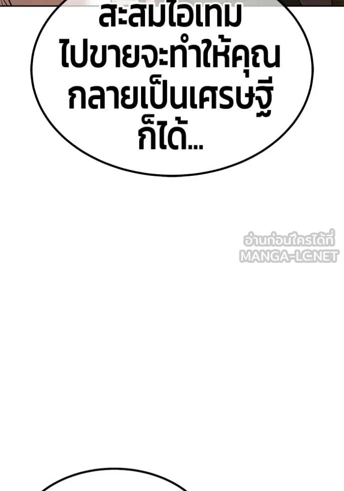 +99 ท่อนไม้ ตอนที่ 184 รูปที่ 411