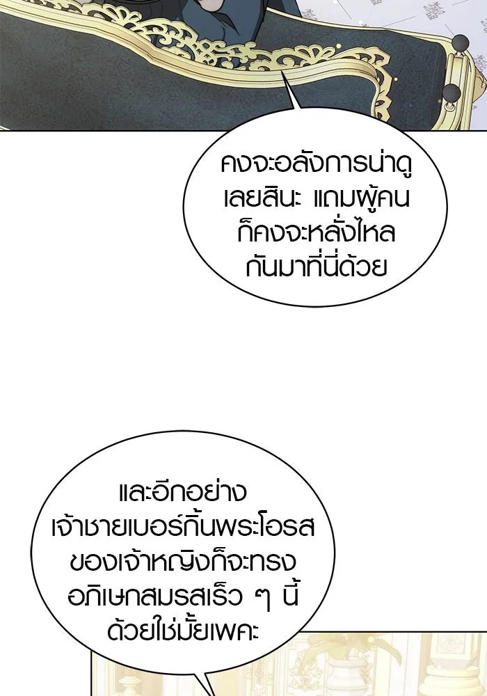 เหตุผลที่ฉันนอกใจ ตอนที่ 20 รูปที่ 7