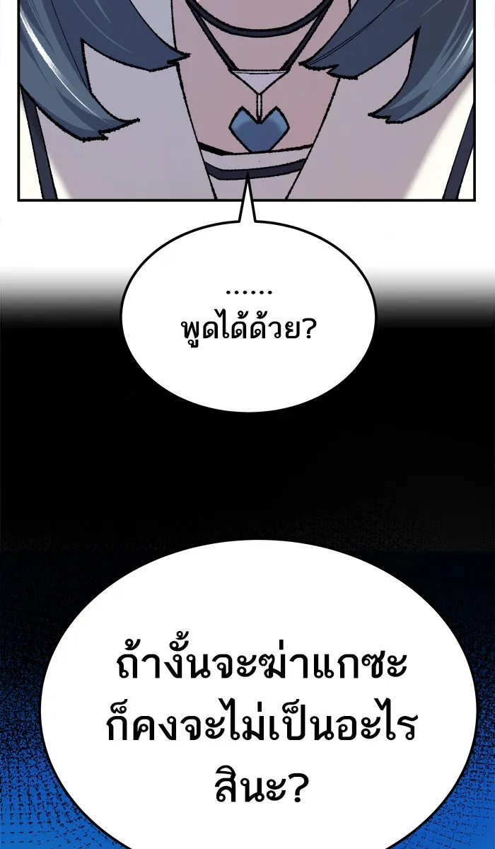 ยอดคนเลเวลทะลุ ตอนที่ 35 บุก (2) รูปที่ 133