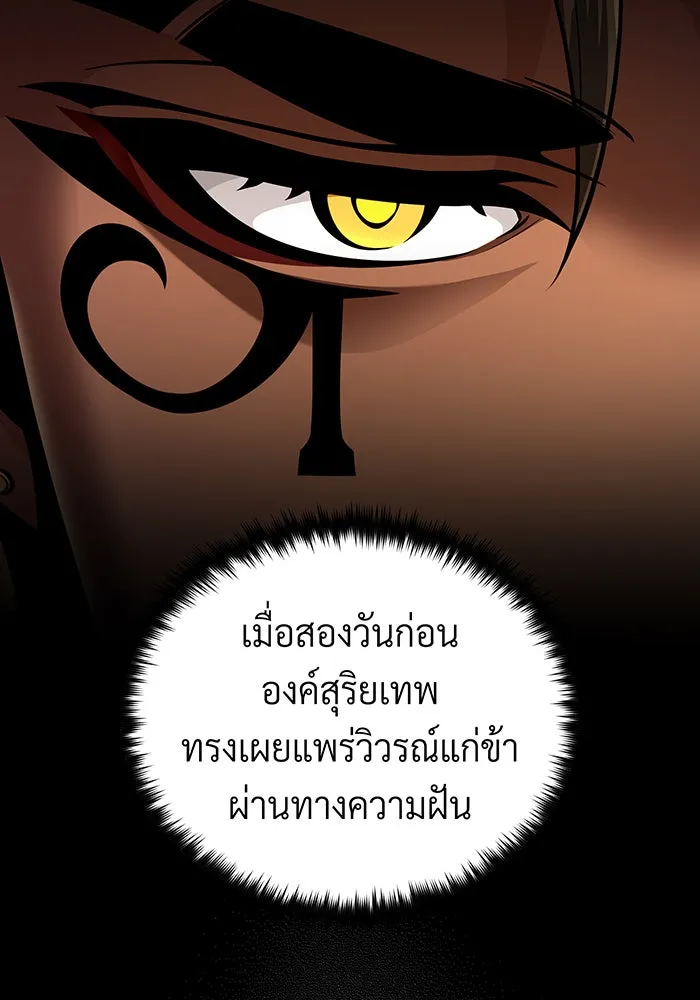 จอมเวทเกิดใหม่ในรอบ 66666 ปี ตอนที่ 123 รูปที่ 62