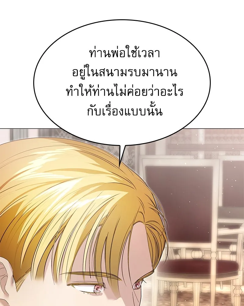 กำราบรักร้ายนายจอมพยศ ตอนที่ 26 รูปที่ 64