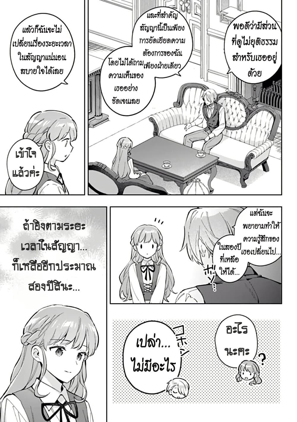 Manga-lc-com อ่านมังงะ อ่านการ์ตูน ออนไลน์ ฟรี An Incompetent Woman Wants to Be a Villainess ~The Daughter Who Married as a Substitute for Her Stepsister Didn’t Notice the Duke’s Doting~ ตอนที่ 1 2 3 4 5 6 7 8 9 10 11 12 13 14 ฟรี ไม่มีโฆษณา Manga-lc - อ่าน มังงะ อ่าน การ์ตูน ออนไลน์ อ่านมังงะ ฟรี