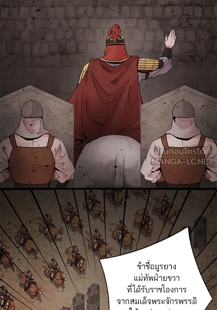 อาซา ตอนที่ 37 แมลงฤดูร้อน รูปที่ 36