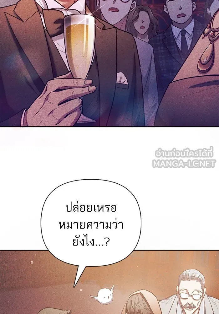 My S-Class Hunters ตอนที่ 116 การทำความสะอาดมันต้องทำด้วยน้ รูปที่ 30