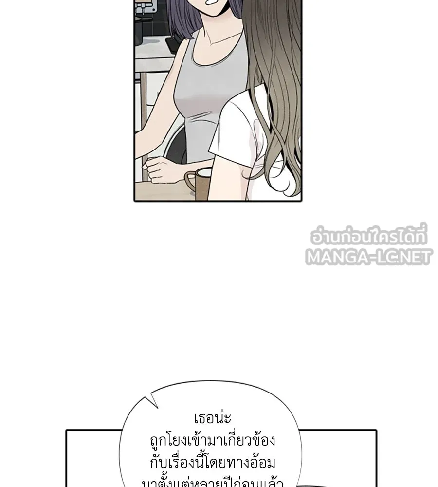เหตุผลของคนไม่อยากอยู่ ตอนที่ 62 รูปที่ 9