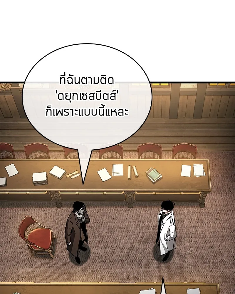 Omniscient Reader อ่านชะตาวันสิ้นโลก ตอนที่ 39 กำแพงลึกลับ (3) รูปที่ 97