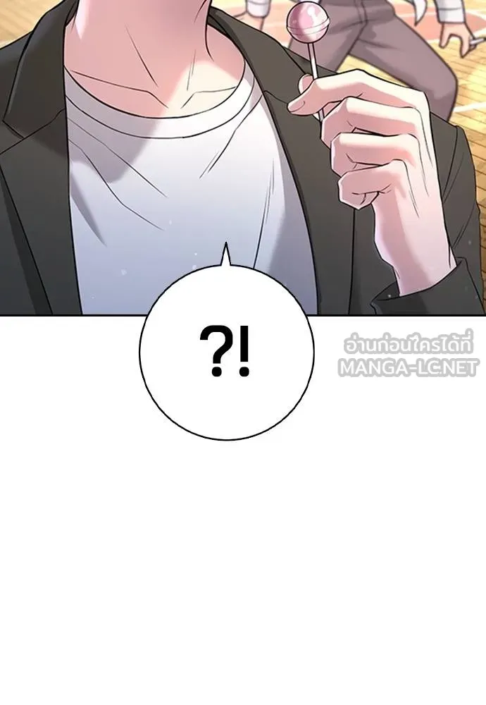 คูเซรา ตอนที่ 11 รูปที่ 171