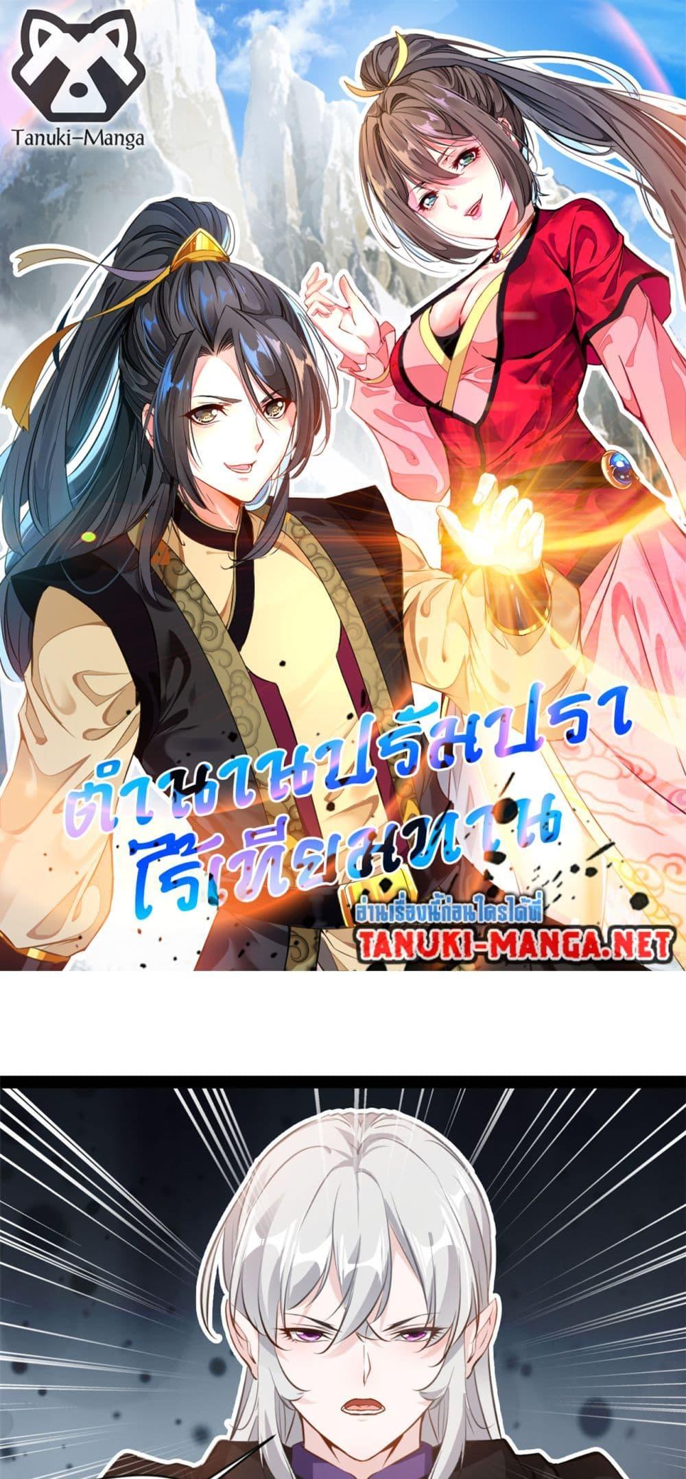 Manga-lc-com อ่านมังงะ อ่านการ์ตูน ออนไลน์ ฟรี Peerless Ancient ตำนานปรัมปราไร้เทียมทาน ตอนที่ 1 2 3 4 5 6 7 8 9 10 11 12 13 14 ฟรี ไม่มีโฆษณา Manga-lc - อ่าน มังงะ อ่าน การ์ตูน ออนไลน์ อ่านมังงะ ฟรี