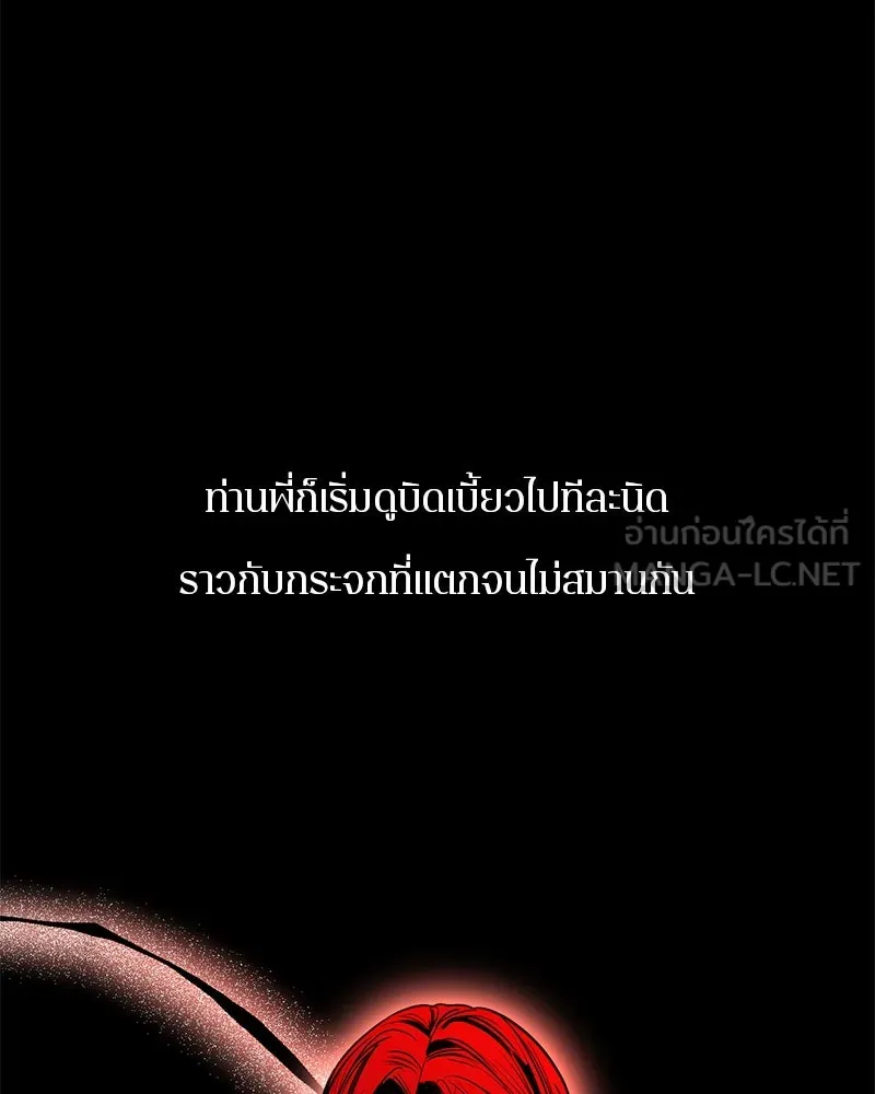 ตำนานเทพธิดาตกสวรรค์ ตอนที่ 45 รูปที่ 27