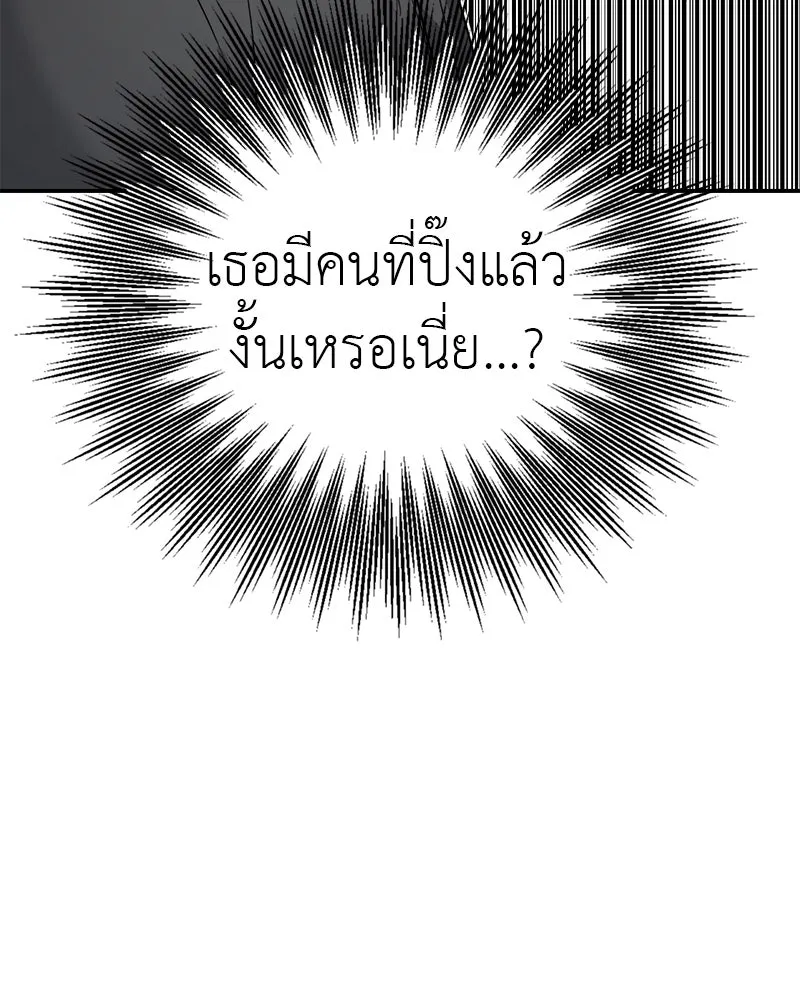 สี่สาวชาวกี ตอนที่ 6 โรงเรียนที่เพิ่งเคยไป (1) รูปที่ 149