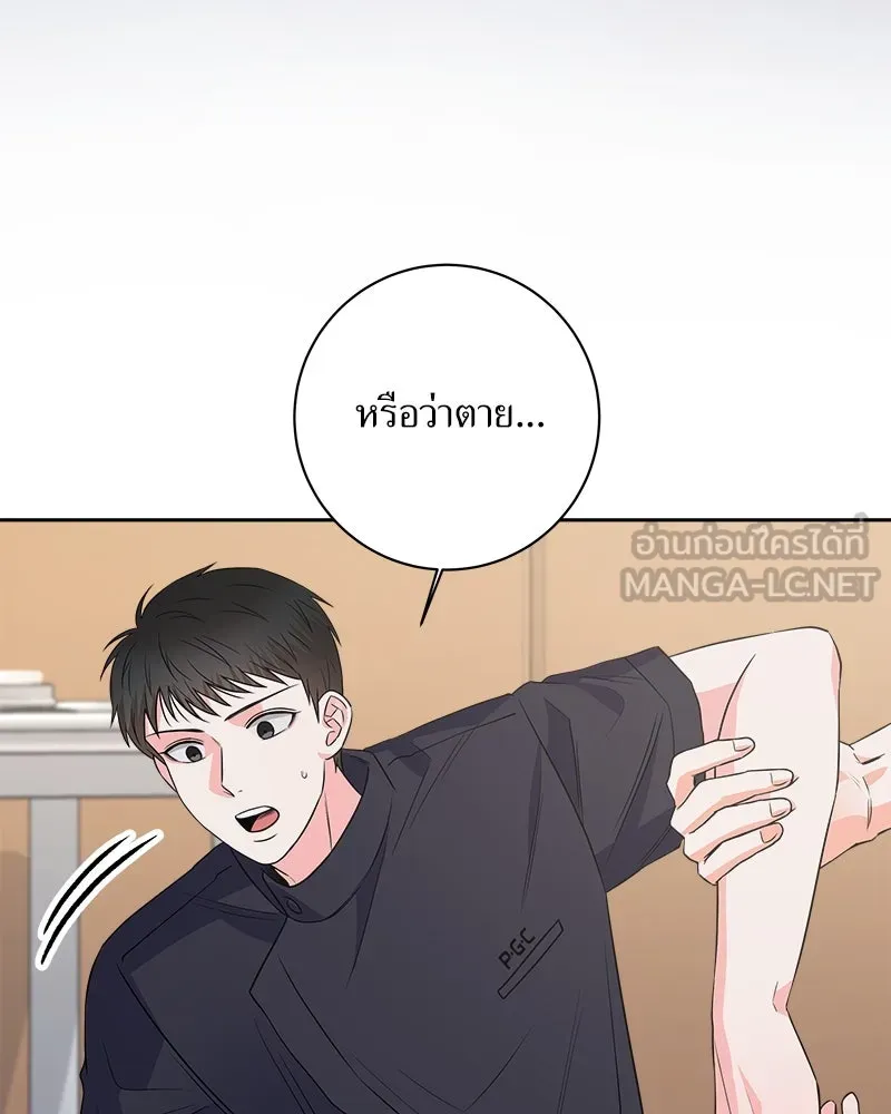 แด่ความเกลียดชัง ตอนที่ 19 รูปที่ 3