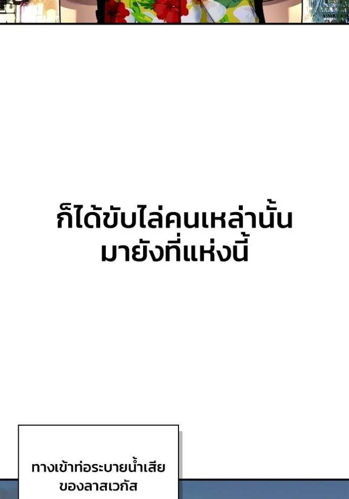 เกมของยอดมนุษย์ ตอนที่ 120 รูปที่ 103