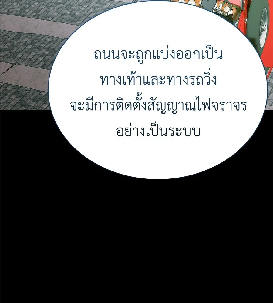 สัญญารักฉบับสุดท้าย ตอนที่ 40 รูปที่ 133