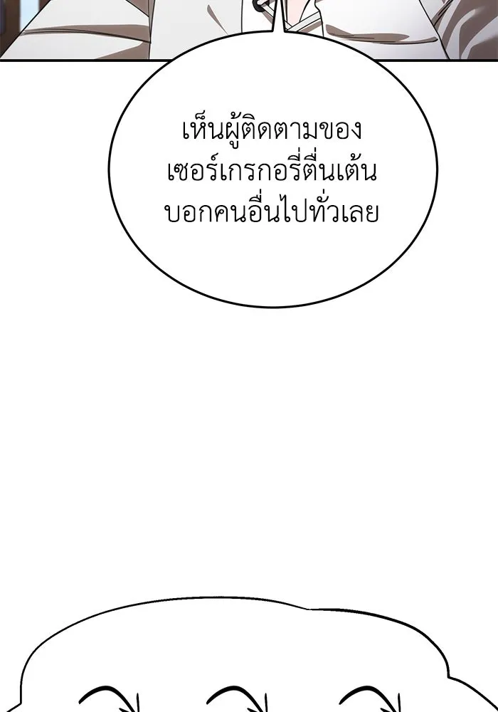ยอดนักดาบผู้โอบอุ้มดารา ตอนที่ 27 รูปที่ 8