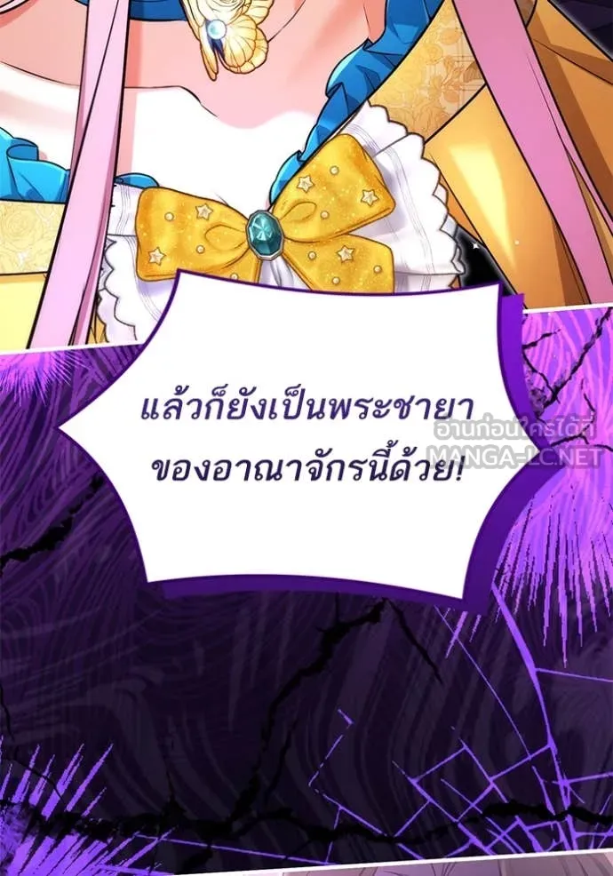 แด่ตัวละครโปรด ตอนที่ 111 รูปที่ 108