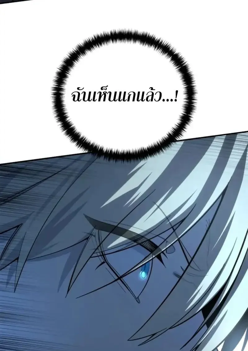 Star-Embracing Swordmaster ยอดน_กดาบผ_โอบอ_มดารา ตอนที่ ตอนที่ 99 รูปที่ 23