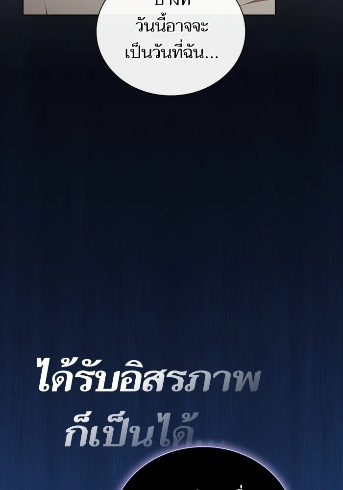 ผู้เล่นขั้นเทพแห่งหอคอยฝึกสอน ตอนที่ 186 รูปที่ 35