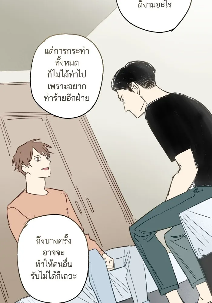 ฉันเปล่าร้องไห้ซะหน่อย ตอนที่ 42 รูปที่ 46