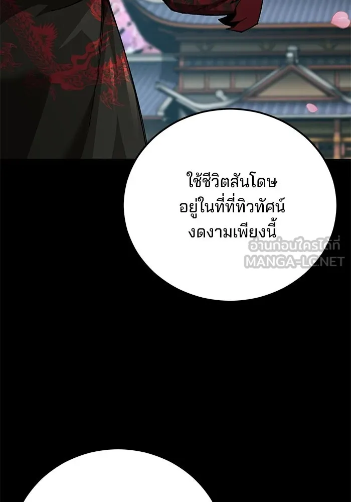 คุณปู่จอมยุทธกับหลานสาวสุดแกร่ง ตอนที่ 101 รูปที่ 36