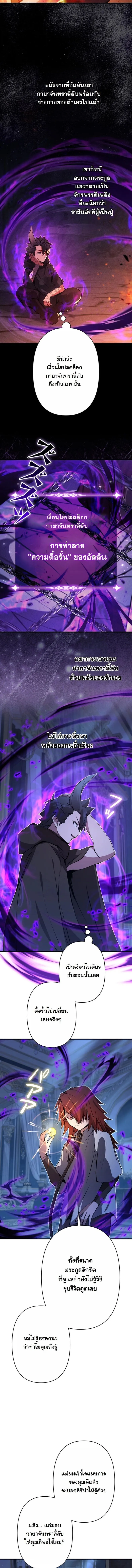 I Became a Cheat-Level Skill Thief ราช_นจอมโจรปล_นสก_ลเทพ ตอนที่ ตอนที่ 32 รูปที่ 9