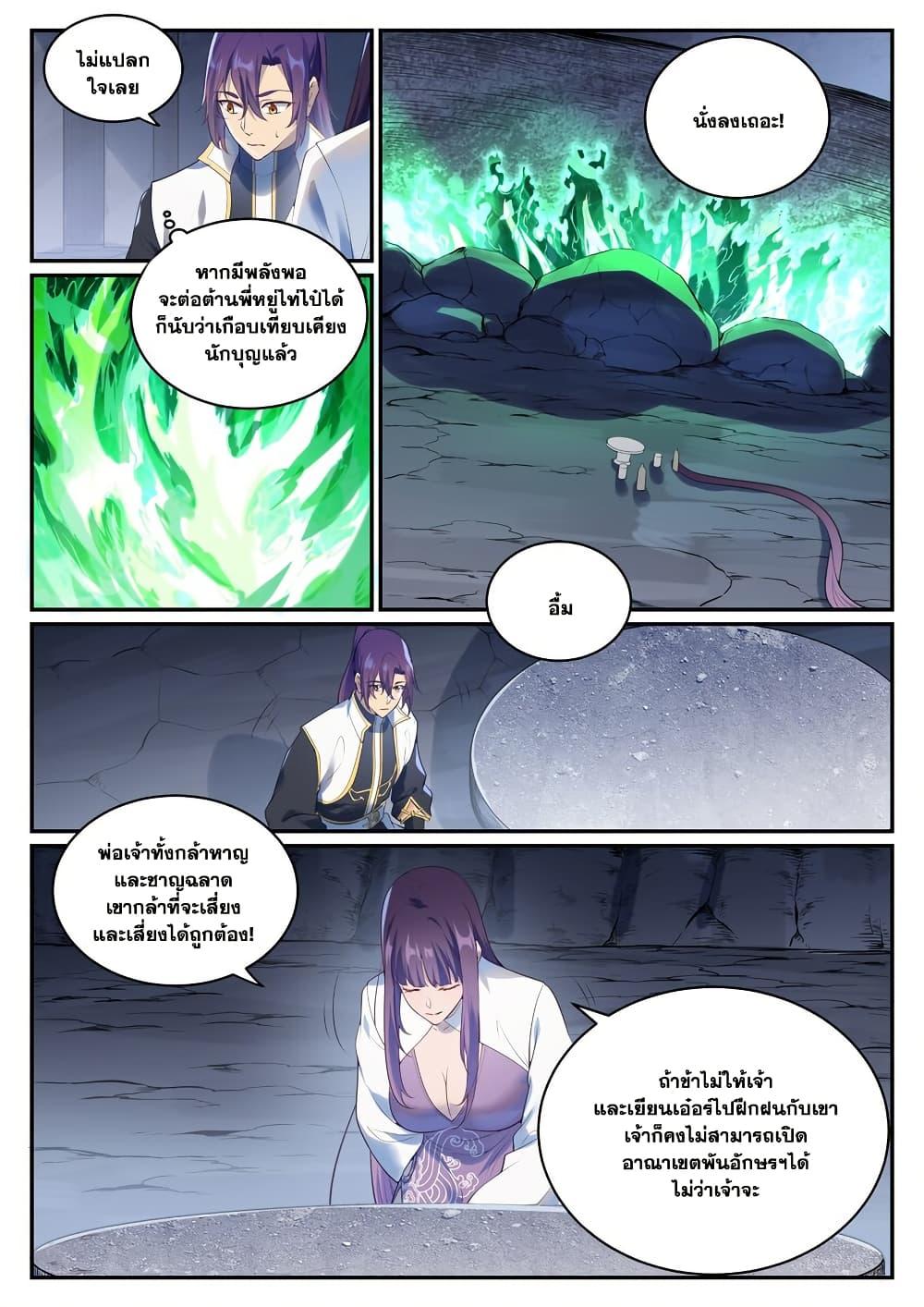 Manga-lc-com อ่านมังงะ อ่านการ์ตูน ออนไลน์ ฟรี Bailian Chengshen ตอนที่ 1 2 3 4 5 6 7 8 9 10 11 12 13 14 ฟรี ไม่มีโฆษณา Manga-lc - อ่าน มังงะ อ่าน การ์ตูน ออนไลน์ อ่านมังงะ ฟรี