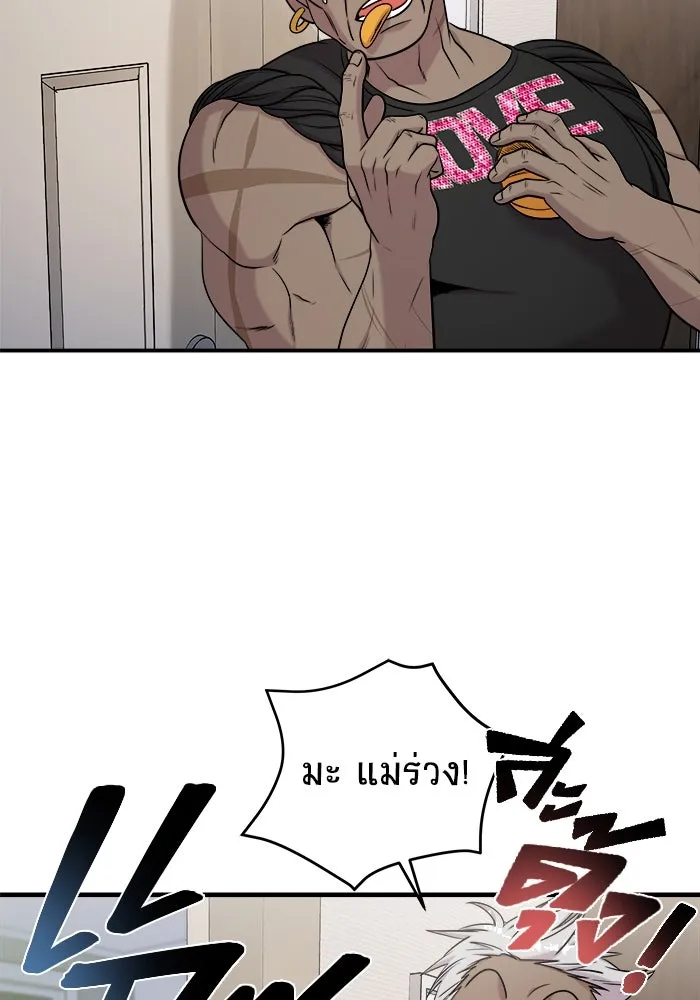 วายร้ายก็อยากมีรัก ตอนที่ 60 รูปที่ 71