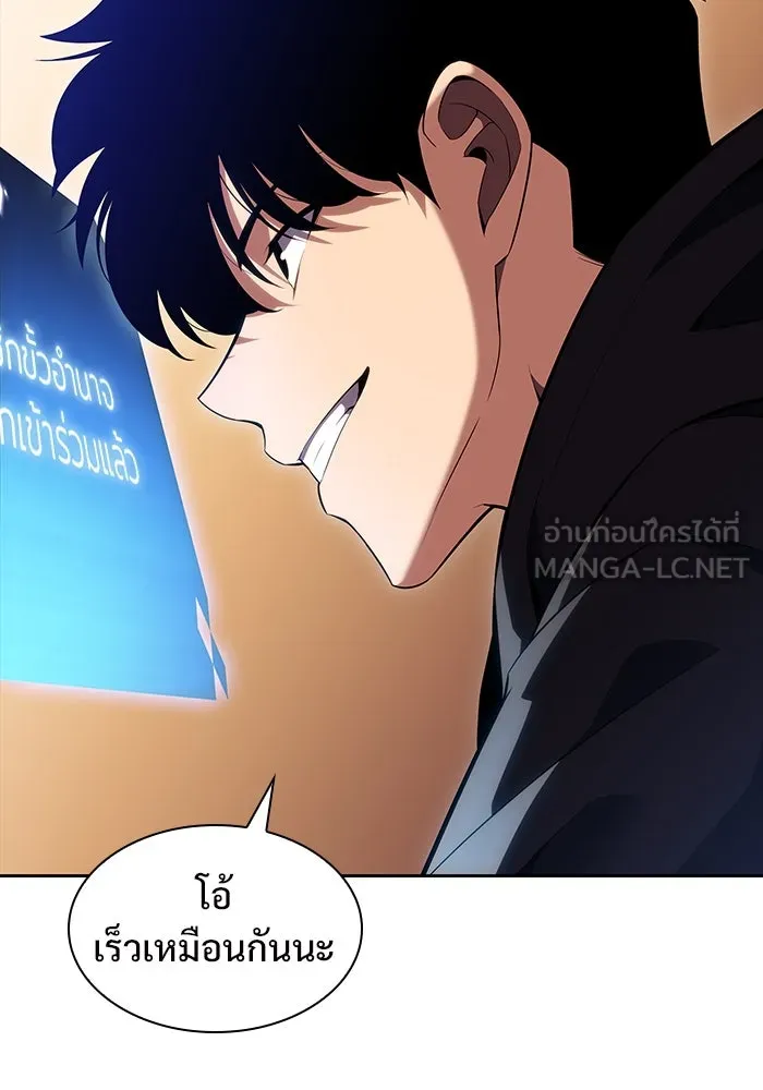 ผู้เล่นหน้าใหม่เลเวลแมกซ์ ตอนที่ 108 ดำเนินชีวิตต่อ รูปที่ 69