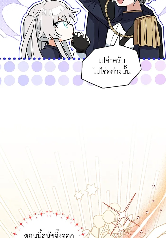 แมวน้อยในรังหมาป่า ตอนที่ 38 รูปที่ 52