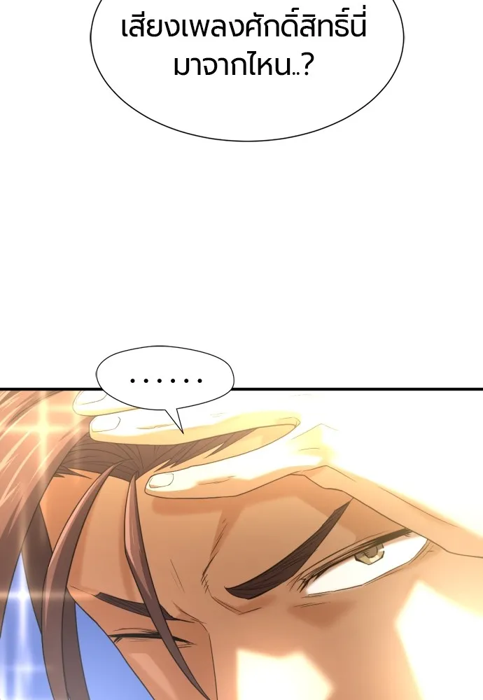 ยอดสถาปนิกผู้พิทักษ์อาณาจักร ตอนที่ 159 รูปที่ 140