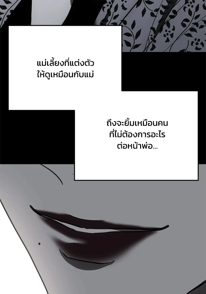 ชีวิตรักฉบับเดจาวู ตอนที่ 38 รูปที่ 43