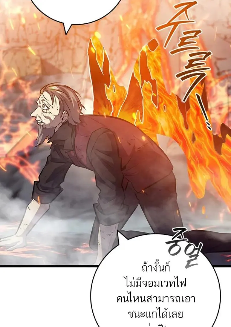 Dragon-Devouring Mage ย_อนเวลาจอมเวทย_กล_นม_งกร ตอนที่ ตอนที่ 122 รูปที่ 33