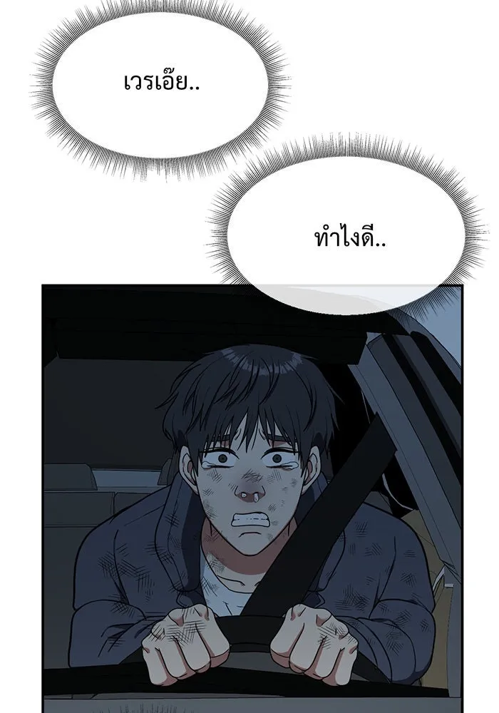 ช่วยเปลี่ยนฉันที ตอนที่ 73. ยอมินซอ 23 รูปที่ 178