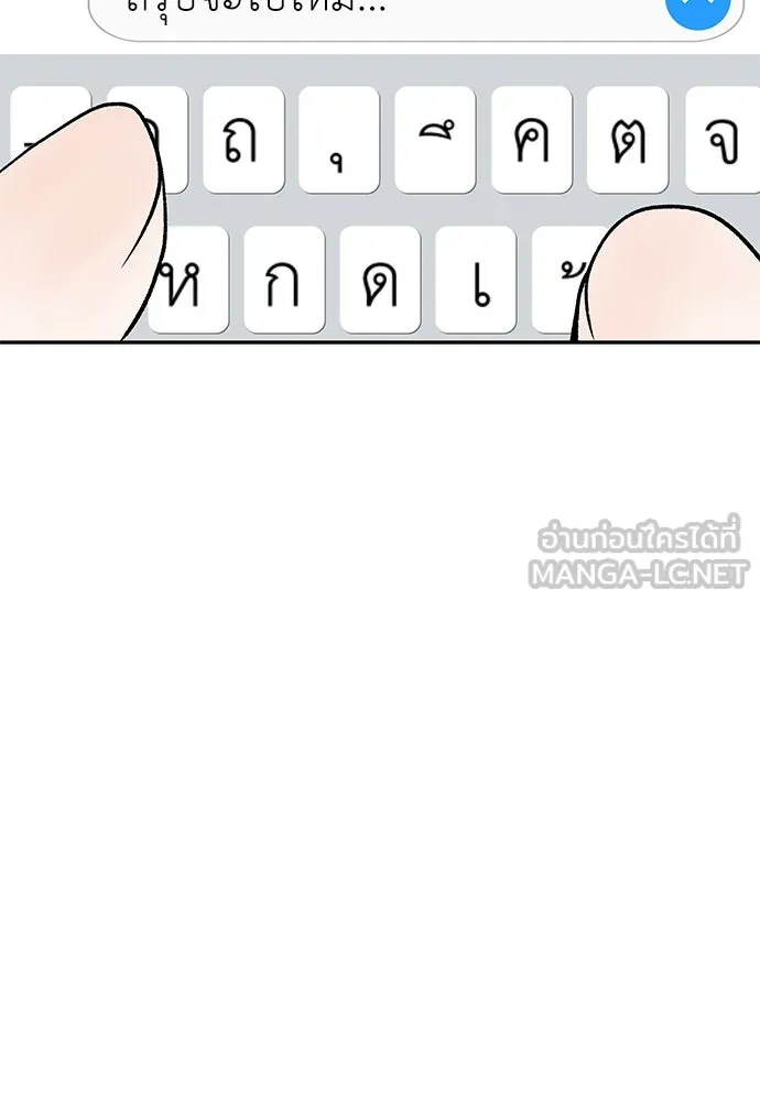 ถ่านไฟเราไม่เก่าเลย ตอนที่ 50 รูปที่ 54