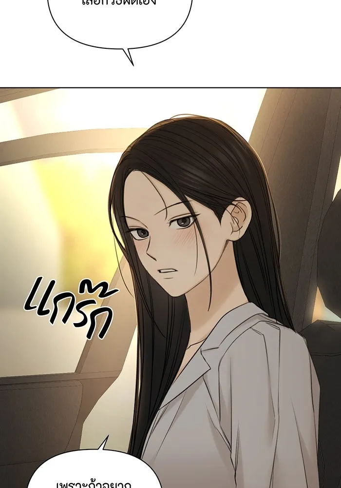 เพียงรุ่งอรุณ ตอนที่ 43 รูปที่ 16