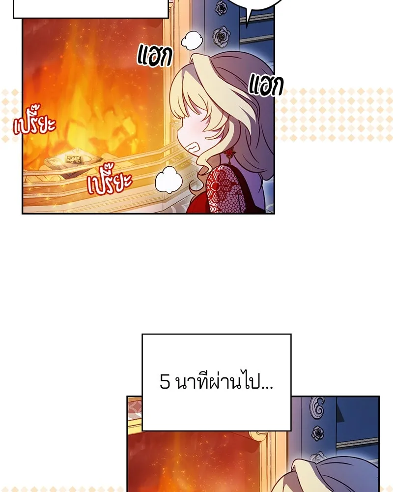 ถ้าเป็นนางร้าย ขอตายดีกว่า ตอนที่ 2 รูปที่ 112