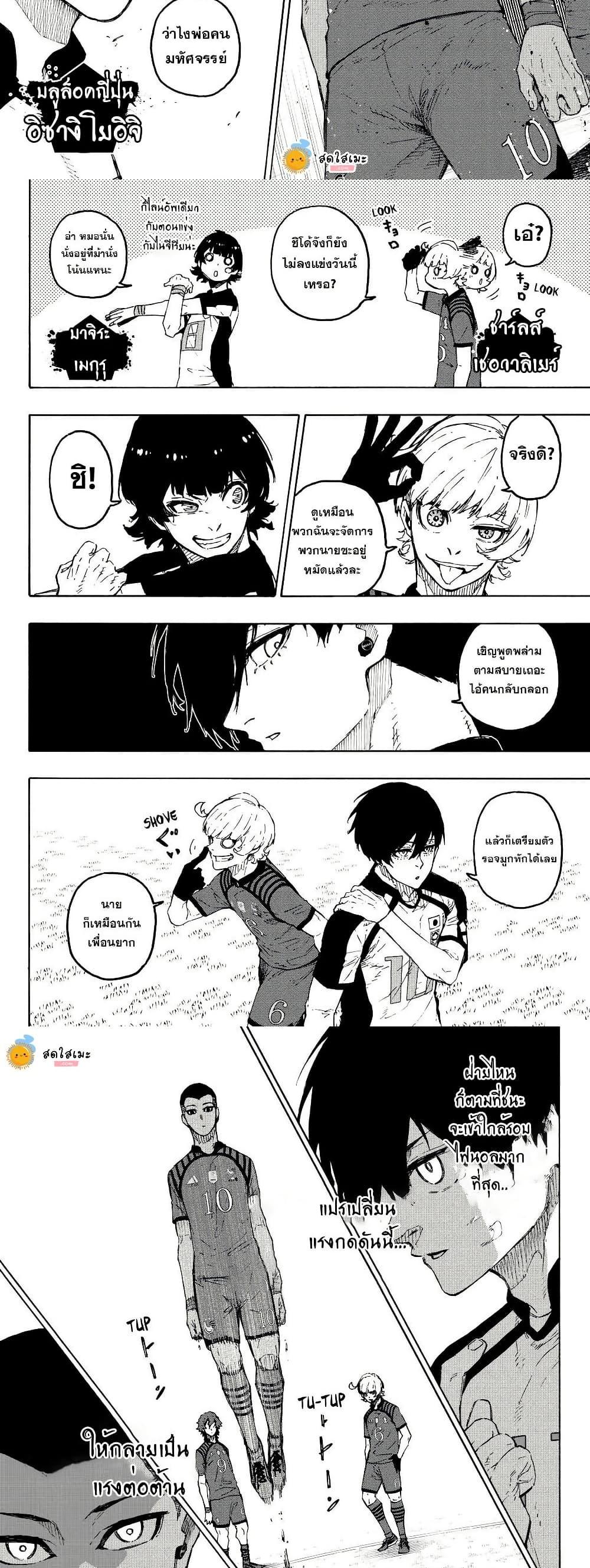 Manga-lc-com อ่านมังงะ อ่านการ์ตูน ออนไลน์ ฟรี Blue Lock ตอนที่ 1 2 3 4 5 6 7 8 9 10 11 12 13 14 ฟรี ไม่มีโฆษณา Manga-lc - อ่าน มังงะ อ่าน การ์ตูน ออนไลน์ อ่านมังงะ ฟรี