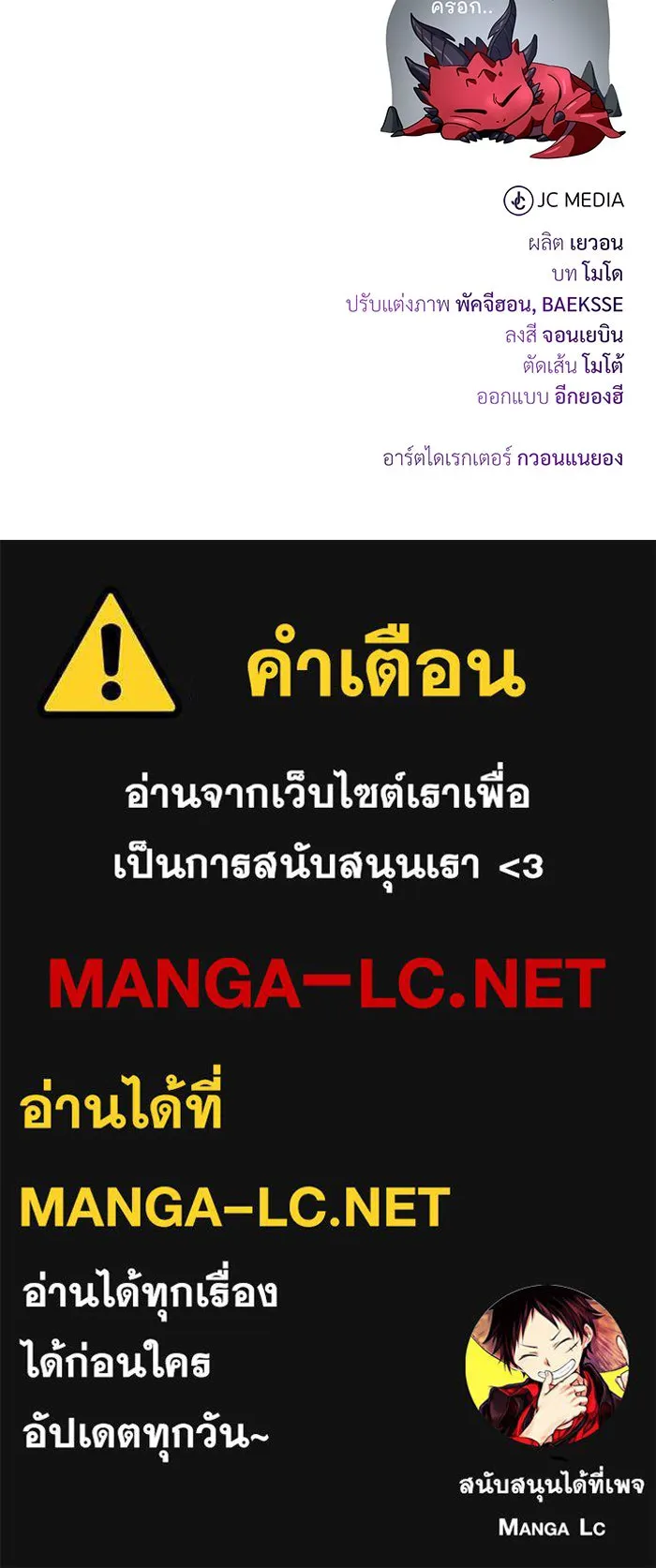 จอมเวทเกิดใหม่ในรอบ 66666 ปี ตอนที่ 115 รูปที่ 159