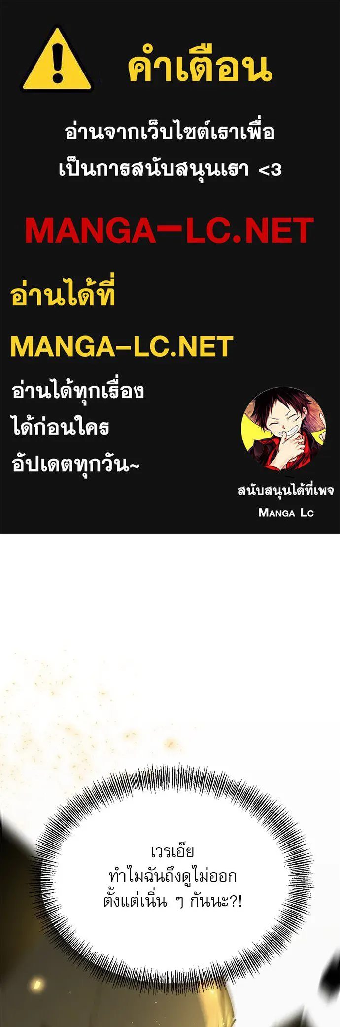 ก็อบลินเลเวล 999 ตอนที่ 11 รูปที่ 1