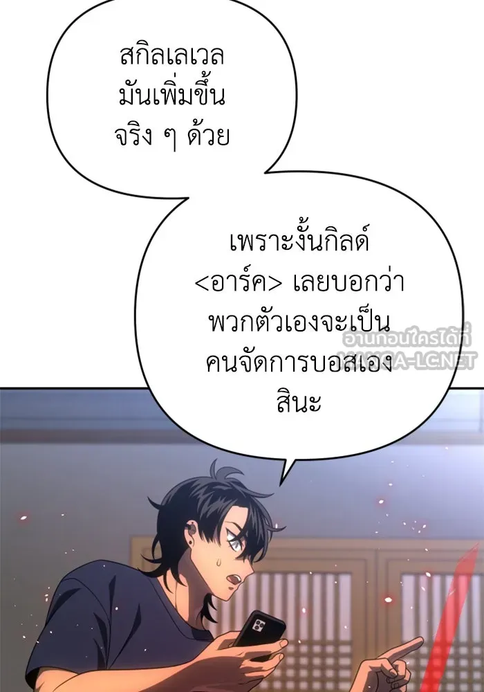 อดีตบอสหอคอย ตอนที่ 23 รูปที่ 51
