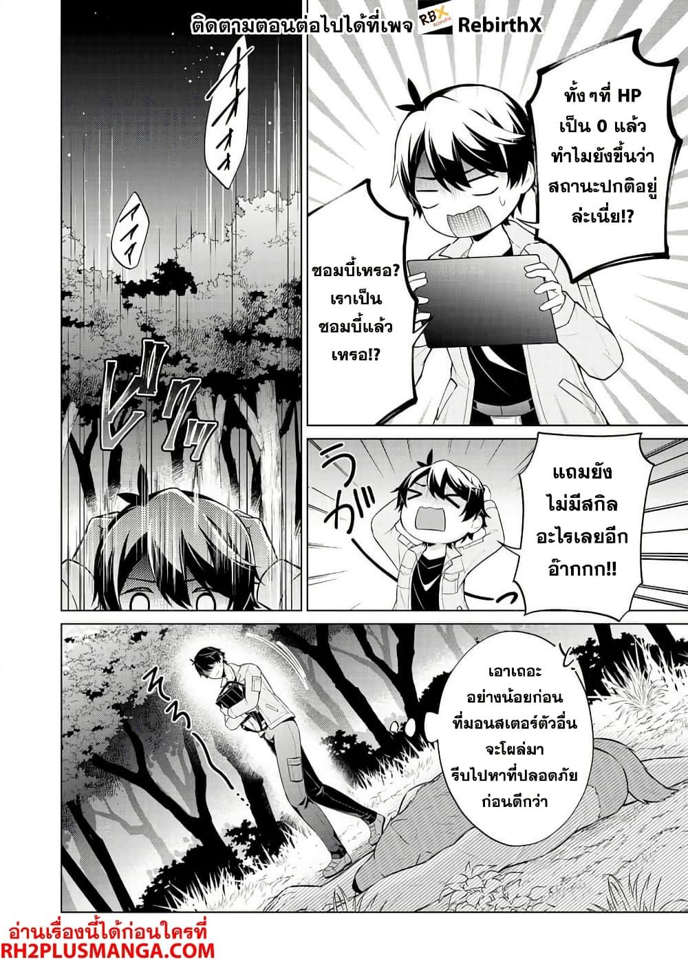 Manga-lc-com อ่านมังงะ อ่านการ์ตูน ออนไลน์ ฟรี Skill Nee Yo Sonna mon! ~Fuguusha-tachi no Sainou Kaika~ ตอนที่ 1 2 3 4 5 6 7 8 9 10 11 12 13 14 ฟรี ไม่มีโฆษณา Manga-lc - อ่าน มังงะ อ่าน การ์ตูน ออนไลน์ อ่านมังงะ ฟรี