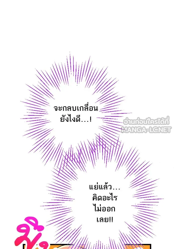 คุณหนูย้อนเวลามาเป็นอัศวิน ตอนที่ 13 รูปที่ 12