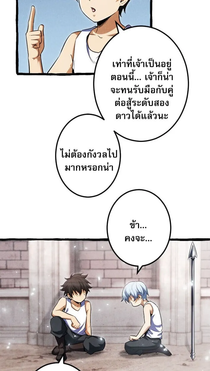 Return of the First Patriarch_ The Strongest Reincarnates into His Descendant 1000 Years Later การกล_บมาของบรรพชนร_นแรก_ จอมย_ทธ_ผ_แข_งแกร_งท_ส_ดกล_บชาต_มาเก_ดเป_นทายาทในอ_กพ_นป_ต_อมา ตอนที่ ตอนที่ 12 รูปที่ 57