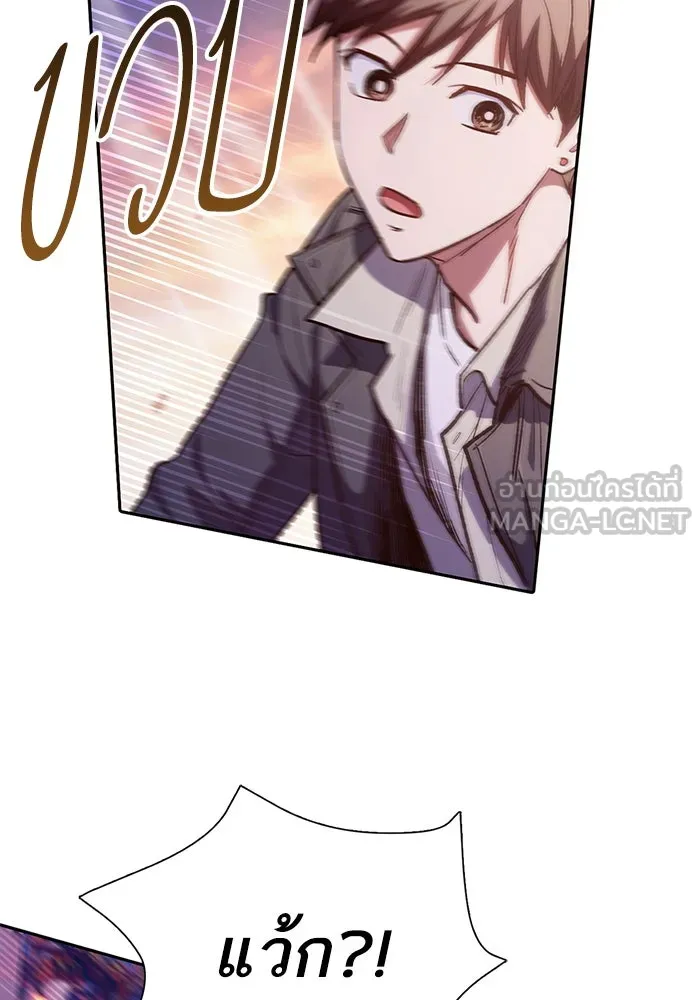 My S-Class Hunters ตอนที่ 124 ดึงดูด (1) รูปที่ 45