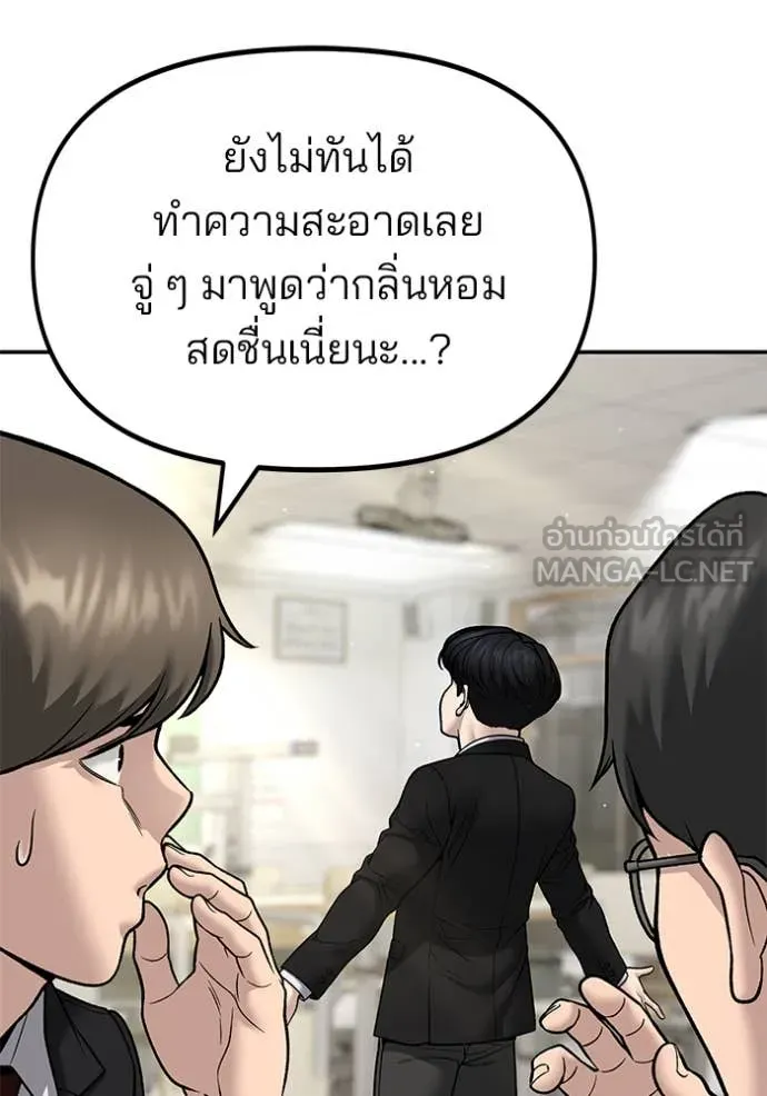 เลวฟาดเลว ตอนที่ 176 รูปที่ 41