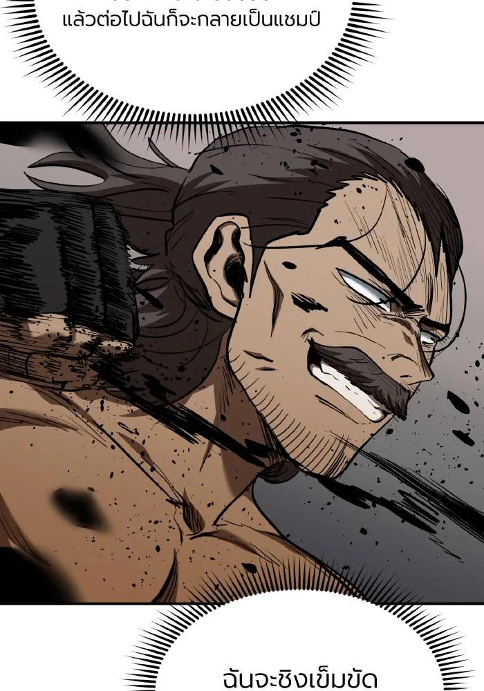 ราชาแห่งอ็อกทากอน ตอนที่ 44 รูปที่ 55