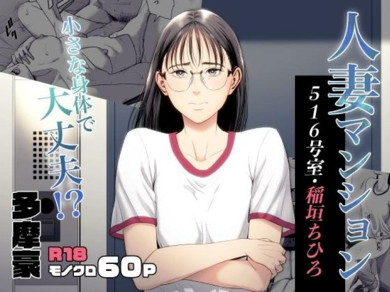 Doujin-Lc- อ่าน โดจิน มังฮวา เกาหลี ญี่ปุ่น จีน แปลไทย เพื่อนบ้านของผม [Tamagou] Hitodzuma Mansion 513 Goushitsu Sakura Madoka Married Woman's Apartment, Room 513 – Sakura Madoka ตอนที่ 1 2 3 4 5 6 7 8 9 10 11 12 13 14 ฟรี ไม่มีโฆษณา อ่าน โดจิน Manhwa เกาหลี ญี่ปุ่น จีน เรามีครบ คัดมาให้เน้นๆ โดจิน 18+ รับประกันความฟินโดย  Doujin Lc