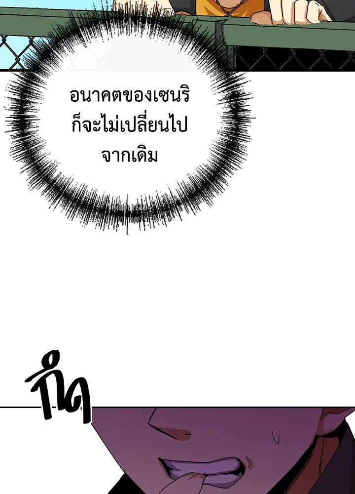 นักเลงกระจอกย้อนเวลามาทวงแค้น ตอนที่ 14 รูปที่ 101