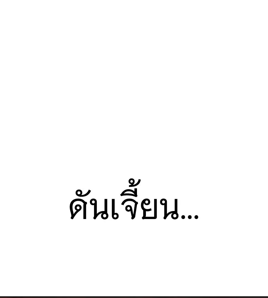 ถึกทนแทงก์แรงก์ C ตอนที่ 20 รูปที่ 244
