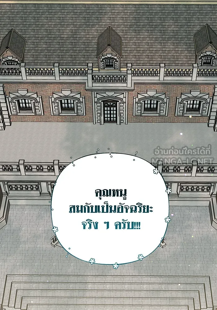 หนูน้อยทรราช ตอนที่ 122 รูปที่ 105