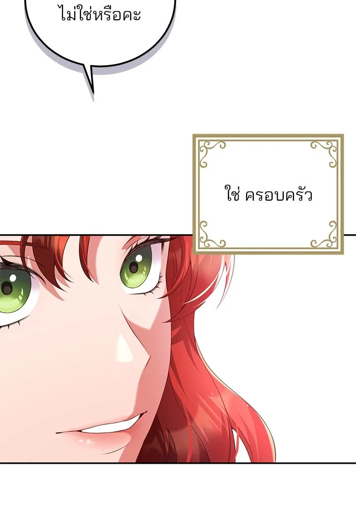 แผนหย่าสามีทรราช ตอนที่ 59 รูปที่ 11